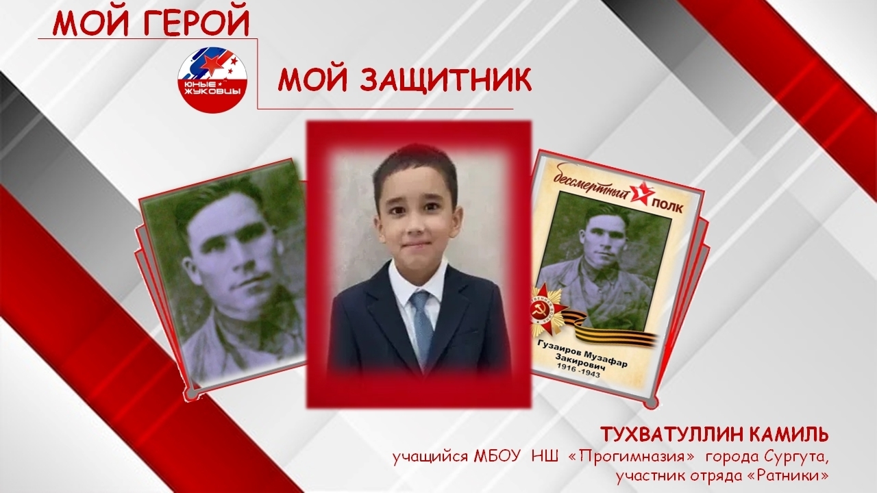 «Мой герой. Мой защитник»: новая важная акция от юных жуковцев