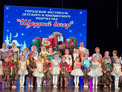 "Щедрый вечер - 2020"