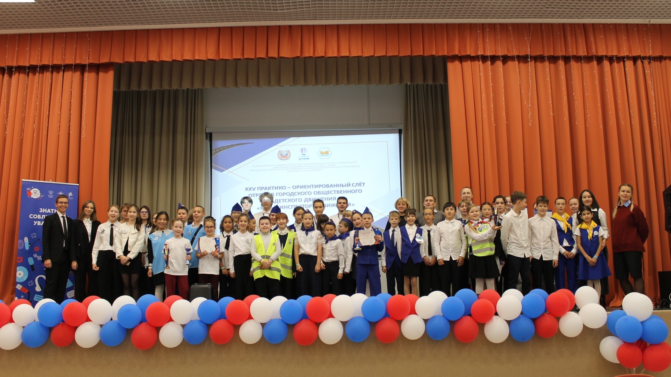 ГОДД «Юные инспекторы движения» 