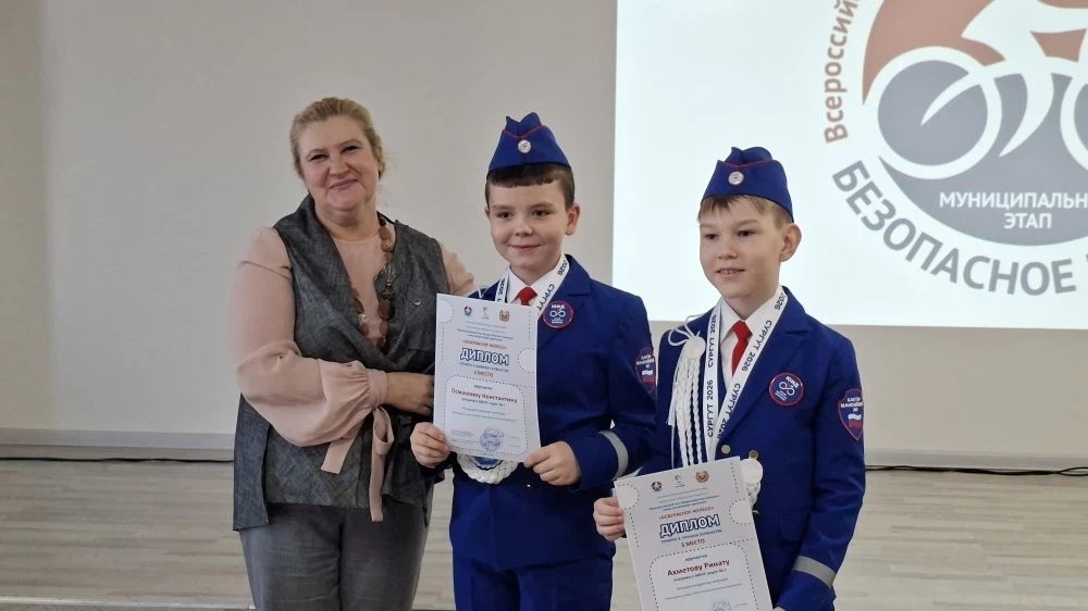 На страже безопасности: победители конкурса получили награды
